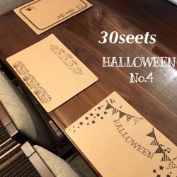 30枚♡ペーパーランチョンマット♡★Halloween Ver.★  No.4 1枚目の画像