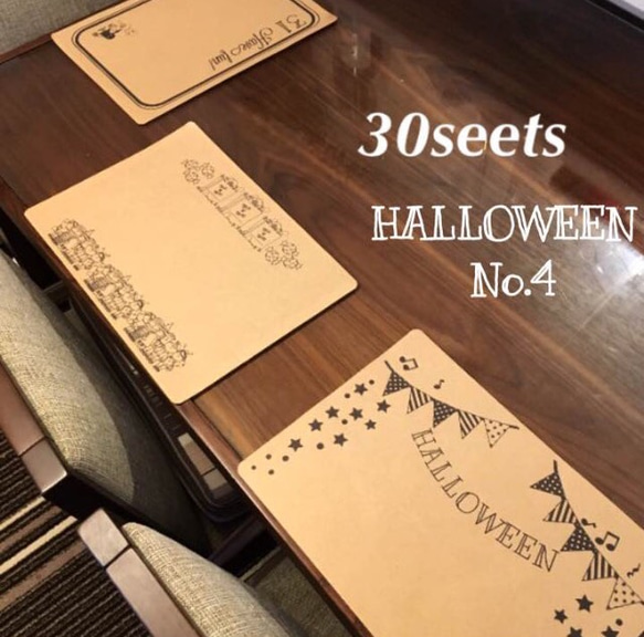 30枚♡ペーパーランチョンマット♡★Halloween Ver.★  No.4 1枚目の画像