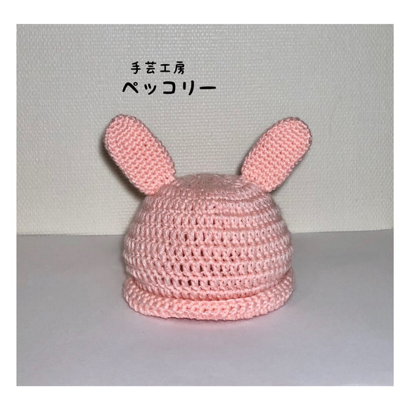 【再販】☆ウサギさん☆ベビーキャップ・ピンク(38cm〜) 1枚目の画像