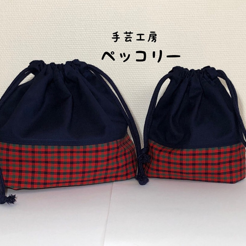 コップ袋・お弁当袋☆赤(隠しマチ・裏地なし) 弁当袋 手芸工房 