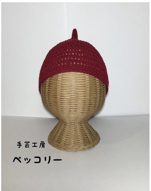 【再販】☆送料無料☆コットン100％どんぐり帽・カシスレッド(42cm〜) 1枚目の画像