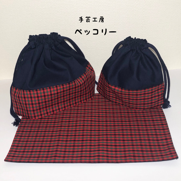 ランチョンマット♡コップ袋♡お弁当袋♡ハンドメイド♡familiarお好き