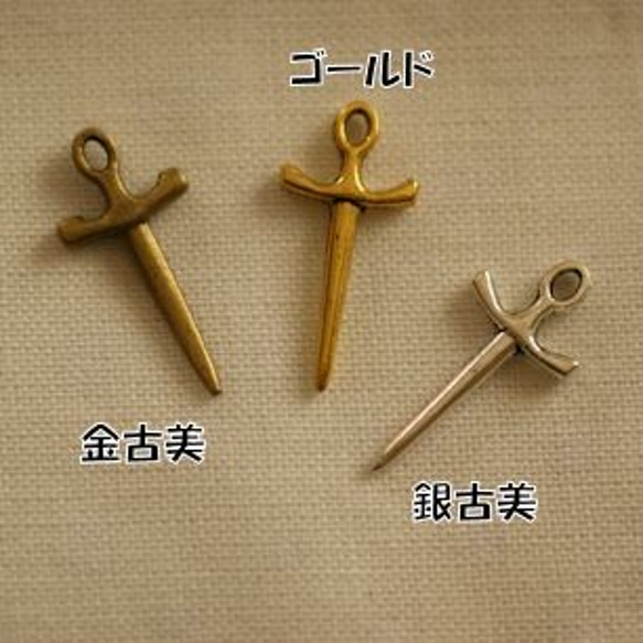 ac1012/アンティーク風・メタルチャーム・デコ・銀古美・剣 (10個) 1枚目の画像