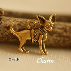 us134【USA製チャーム】ゴールド・チワワ(3個)/USA pendant gold dog(3p) 1枚目の画像