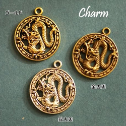 p1005/メタルチャーム・銀古美・ドラゴン(10個)/Pendant silver dragon(10p) 1枚目の画像