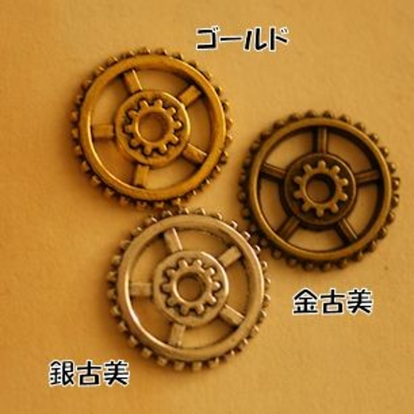 ge21/アンティーク風・メタルチャーム・デコ・銀古美・ギヤ(1.7cm)(10個) 1枚目の画像