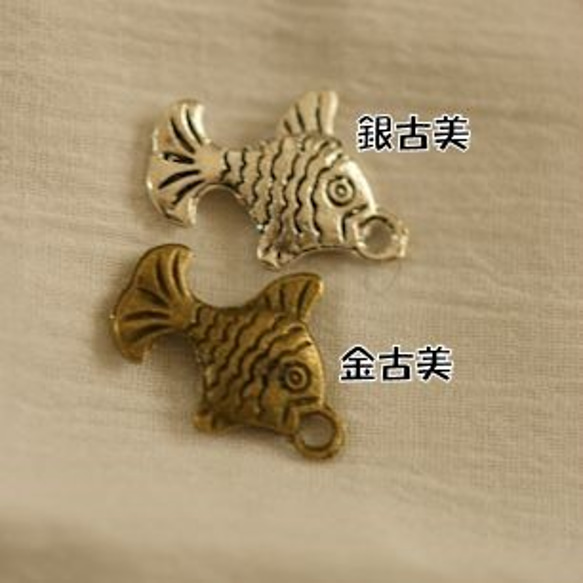 P9 /古金屬魅力裝飾Ginkobi，金魚（5） 第1張的照片