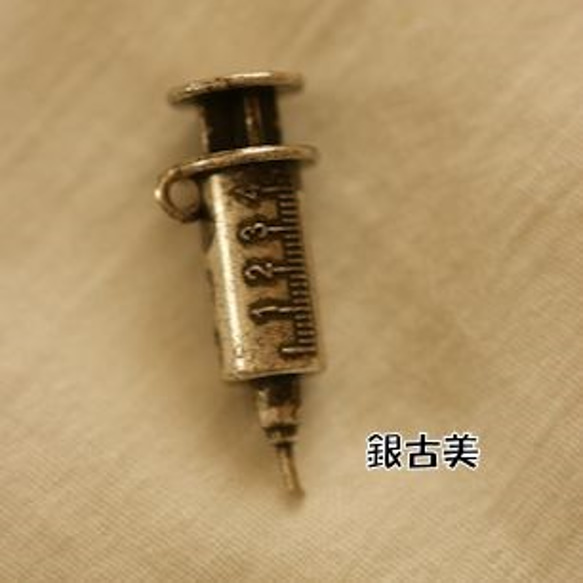 ac1491/アンティーク風・メタルチャーム・デコ・銀古美・注射器(3個) 1枚目の画像