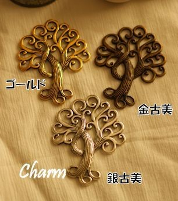 c66/ハンドメイドパーツ・メタルチャーム・金古美・魔法の木(L)(2個) 1枚目の画像