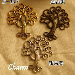 C66 /手工零件金屬魅力裝飾Ginkobi魔樹（L）（2個） 第1張的照片