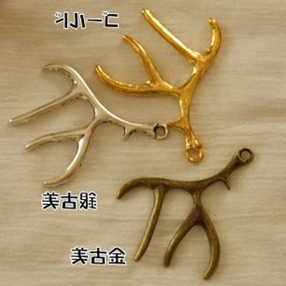 p852/アンティーク風・メタルチャーム・デコ・ゴールド・鹿の角(4個) 1枚目の画像