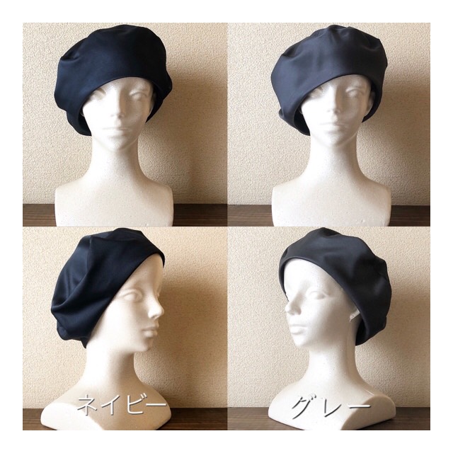 カタチにこだわるベレー帽  マットな光沢　ネイビー&グレー