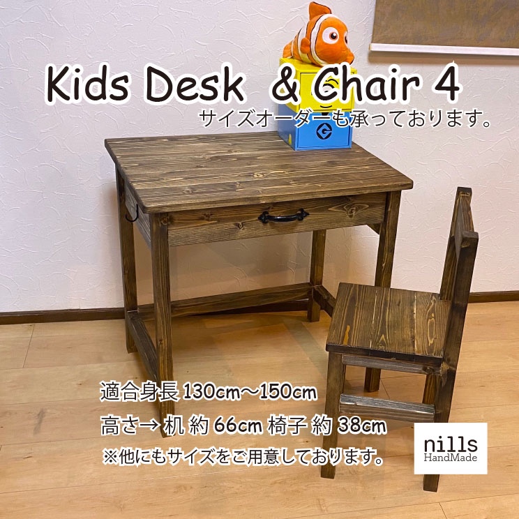 skriva kids4 子供机 キッズデスク キッズチェア 引き出し付き テーブル リビング学習 リビングデスク