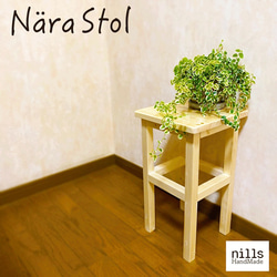 スツール （お色をお選びいただけます）サイドテーブル　ベンチ　木製スツール　ウッドチェア　ウッドスツール　木の椅子 1枚目の画像