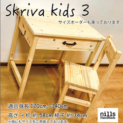 子ども 机・デスク のおすすめ人気通販｜Creema(クリーマ) 国内