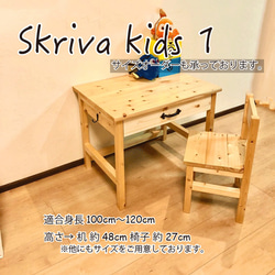 ☆手作り☆ 子供用 ハンドメイド チェア＆デスク セット ☆手作り☆ 子供用 ハンドメイド チェア＆デスク セット