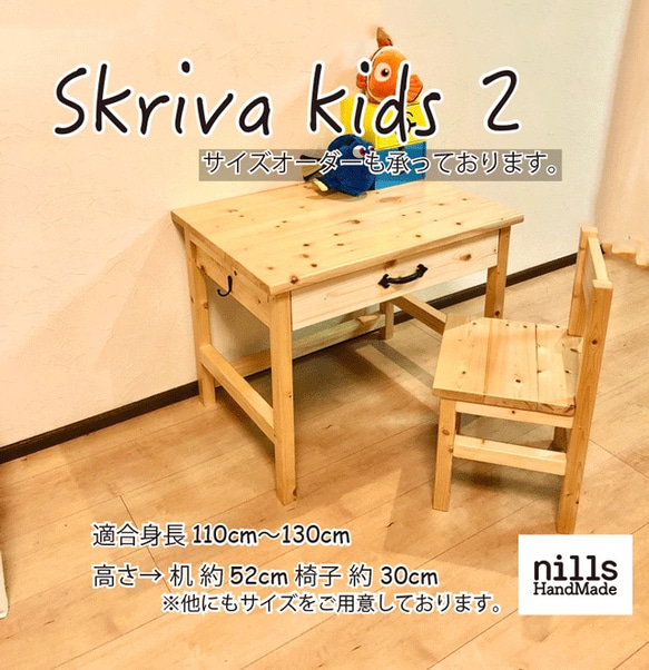 キッズテーブル　子供机　オーダーメイド可能 キッズテーブル 子供机 オーダーメイド可能 サイズオーダーできる