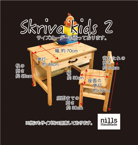 skriva kids2 子供机 キッズデスク キッズチェア 引き出し付き テーブル リビングデスク リビング学習 2枚目の画像