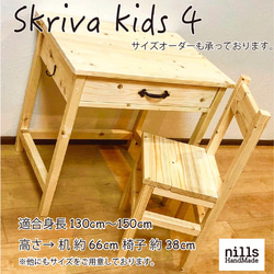 skriva kids4 子供机 キッズデスク キッズチェア 引き出し付き テーブル リビングデスク リビング学習 1枚目の画像