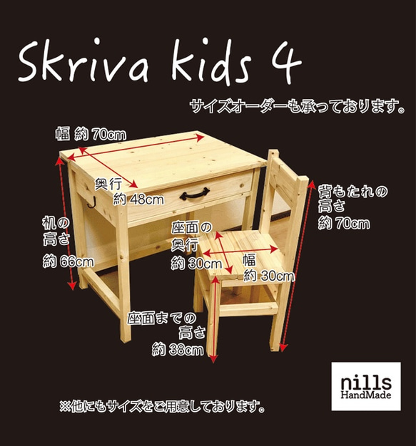 skriva kids4 子供机 キッズデスク キッズチェア 引き出し付き テーブル リビングデスク リビング学習 2枚目の画像