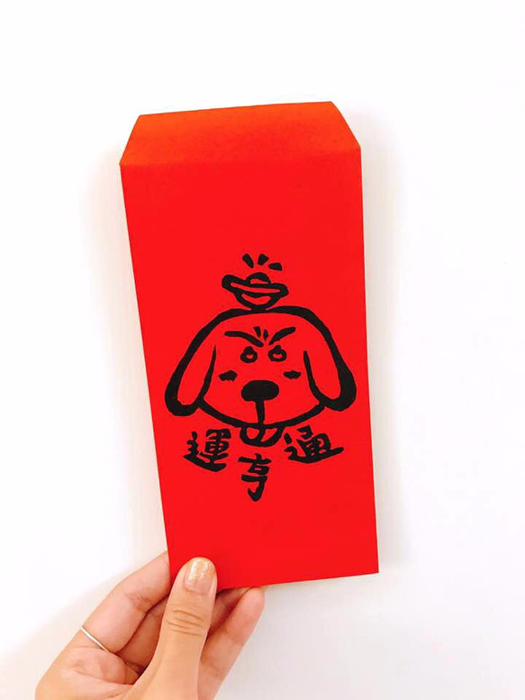犬赤い封筒/スーパーレトロの2018年には12に豊かな祝福赤い封筒を取得したいです 3枚目の画像