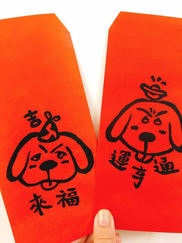 犬赤い封筒/スーパーレトロの2018年には12に豊かな祝福赤い封筒を取得したいです 4枚目の画像