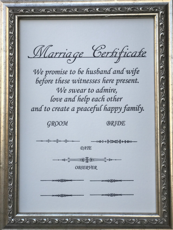 結婚証明 署名紙 1枚目の画像