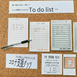 コロナ自粛期間限定！　To do list カラフルセット 2枚目の画像