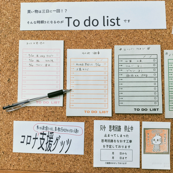 コロナ自粛期間限定！　To do list カラフルセット 2枚目の画像