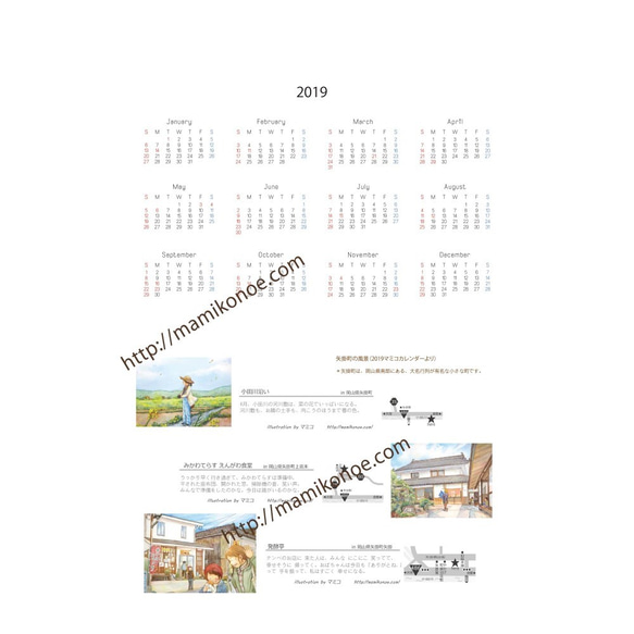 壁掛けカレンダー2019（B5・見開きB4） 8枚目の画像