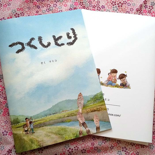 絵本「つくしとり」/春のさんぽ ZINE・小冊子 絵描き マミコ