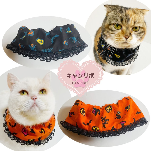 【送料無料】猫 首輪 レース シュシュケープ ♬ ハロウィン シャドウ 1枚目の画像