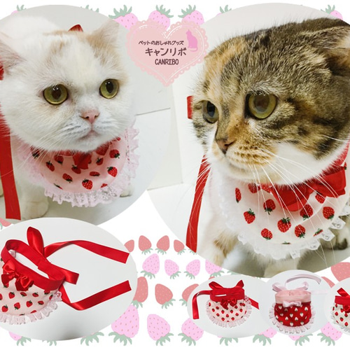 プッチ、春いちご(グリーン)わんちゃん猫ちゃん用襟付き首輪 プッチ様専用、春いちご(グリーン)わんちゃん猫ちゃん用襟付き首輪