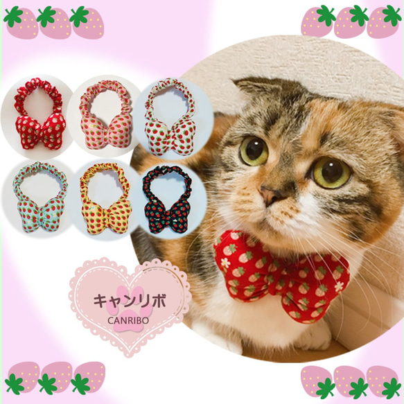 4つリボン、細シュシュ(バーガンディ)わんちゃん猫ちゃん用首輪 猫用品 4つ