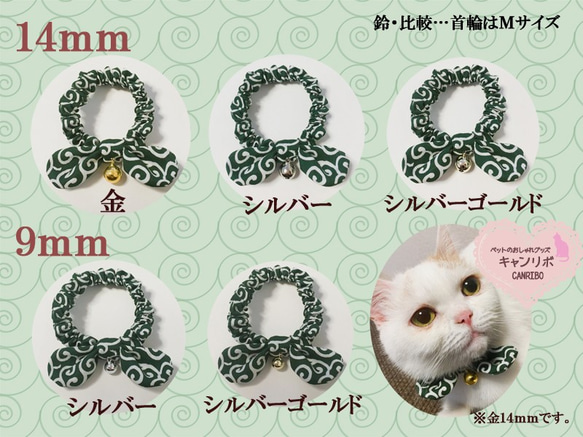 猫 首輪 首に優しい シュシュ首輪 ♬ 華やか 小桜 4枚目の画像