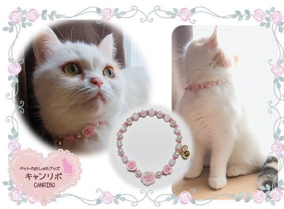 姫猫ちゃんのプリンセスローズのネックレス首輪ピンク 1枚目の画像
