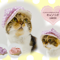【送料無料】猫 首輪 ペット用 キャスケット ♬ パステル ドット 1枚目の画像