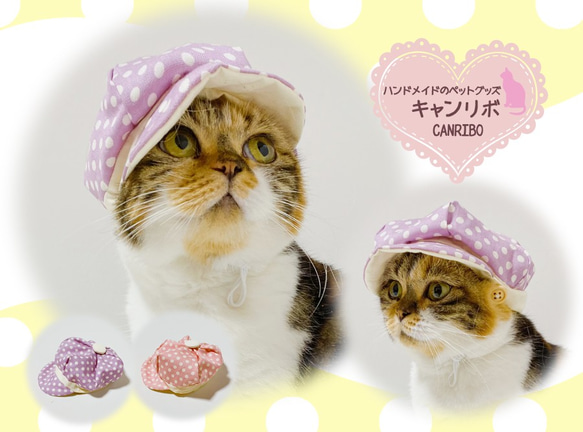 【送料無料】猫 首輪 ペット用 キャスケット ♬ パステル ドット 1枚目の画像