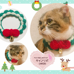 猫 首輪 クリスマスリースみたいな緑の首輪 ♪ ベル付き 犬 ペット用 1枚目の画像