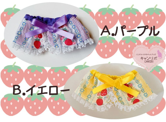 Furifuri草莓貼片披風，草莓櫻桃✨紫色或黃色 第2張的照片