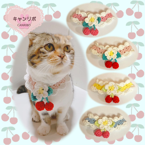 猫 首輪 【 年中快適 ♪ サラふわ 】 じょうぶな コットン糸