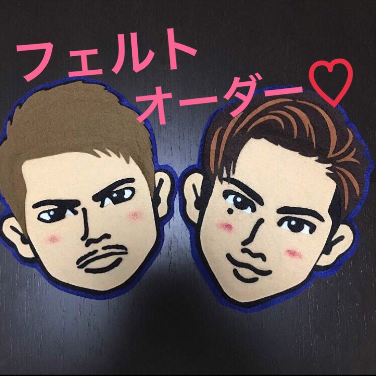 吉野北人 フェルトオーダー LDHの通販 by YR.K🌼｜ラクマ