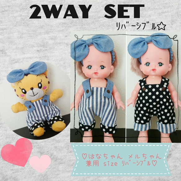 はなちゃんの服 スタイ ☆メルちゃんにも メルちゃんの着せかえ服 |