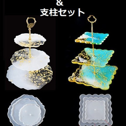 ケーキスタンド＆支柱セット　3段用/什器/レジン/ 1枚目の画像