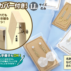 ピアス　オーダー専用ページ OA手作りピアス・イヤリング専用台紙LL(裏面カバー付き) その他