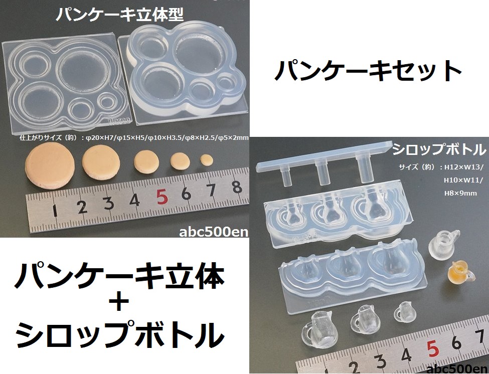 シリコン液3セットと気泡抜きセット シリコン液3セットと気泡抜き