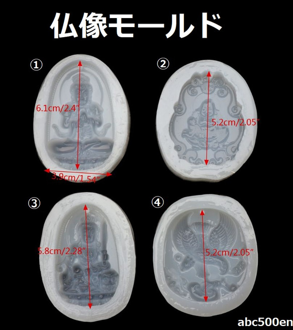 仏像モールド　1個　モールド/仏像/仏教/歴女/置物 1枚目の画像