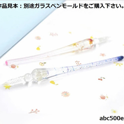 【価格変更】ガラスペン　ペン先　1個　ガラス製/ガラスペン/つけペン 2枚目の画像