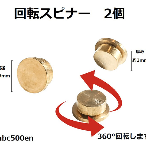回転スピナー 2個 360°/回転/ その他素材 abc500en 通販 11199100