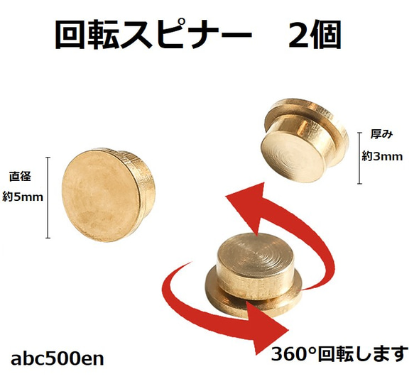ハンドメイドスピナー 弐号 回転スピナー 2個 360°/回転/ その他素材 abc500en 通販 11199100